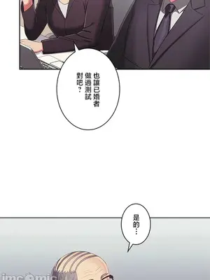 主人，要不要勃起一下呢／主人，來勃起吧？ 1-50話[完結]_050014