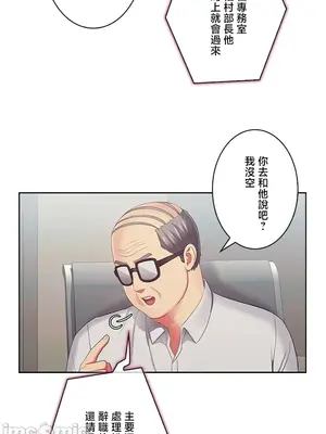 主人，要不要勃起一下呢／主人，來勃起吧？ 1-50話[完結]_050018