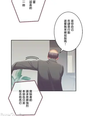 主人，要不要勃起一下呢／主人，來勃起吧？ 1-50話[完結]_050019