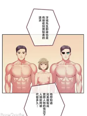 主人，要不要勃起一下呢／主人，來勃起吧？ 1-50話[完結]_050020