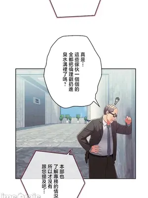 主人，要不要勃起一下呢／主人，來勃起吧？ 1-50話[完結]_050021