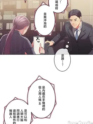 主人，要不要勃起一下呢／主人，來勃起吧？ 1-50話[完結]_050025