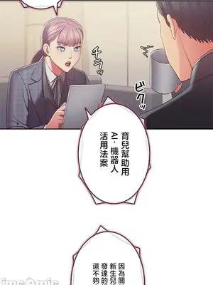 主人，要不要勃起一下呢／主人，來勃起吧？ 1-50話[完結]_050026