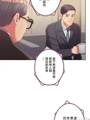 主人，要不要勃起一下呢／主人，來勃起吧？ 1-50話[完結]_050027