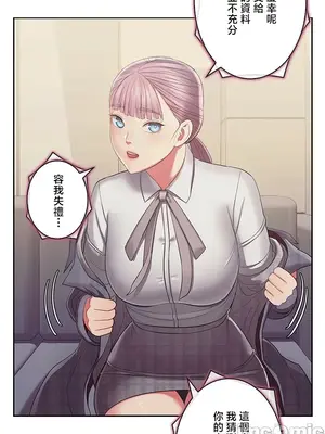 主人，要不要勃起一下呢／主人，來勃起吧？ 1-50話[完結]_050028