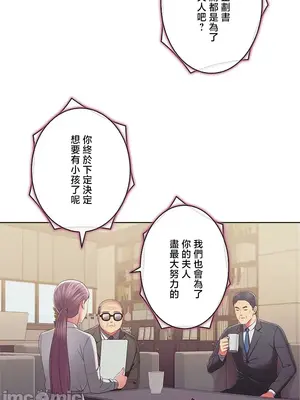 主人，要不要勃起一下呢／主人，來勃起吧？ 1-50話[完結]_050029