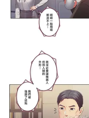 主人，要不要勃起一下呢／主人，來勃起吧？ 1-50話[完結]_050032