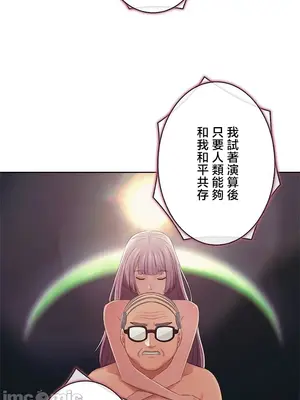 主人，要不要勃起一下呢／主人，來勃起吧？ 1-50話[完結]_050040