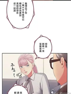 主人，要不要勃起一下呢／主人，來勃起吧？ 1-50話[完結]_050041