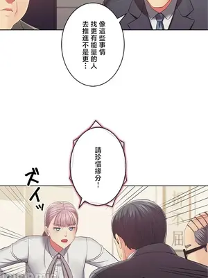 主人，要不要勃起一下呢／主人，來勃起吧？ 1-50話[完結]_050047