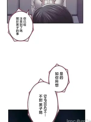 主人，要不要勃起一下呢／主人，來勃起吧？ 1-50話[完結]_050054