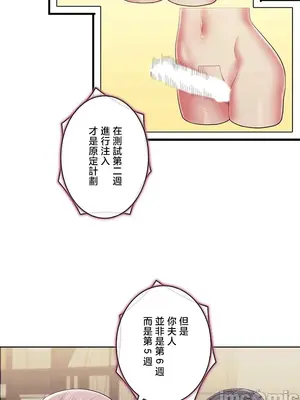 主人，要不要勃起一下呢／主人，來勃起吧？ 1-50話[完結]_050058