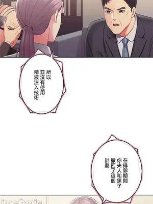 主人，要不要勃起一下呢／主人，來勃起吧？ 1-50話[完結]_050059