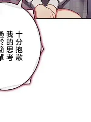 主人，要不要勃起一下呢／主人，來勃起吧？ 1-50話[完結]_050064