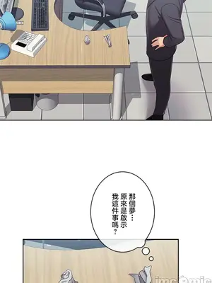 主人，要不要勃起一下呢／主人，來勃起吧？ 1-50話[完結]_050071