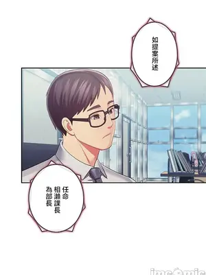 主人，要不要勃起一下呢／主人，來勃起吧？ 1-50話[完結]_050073