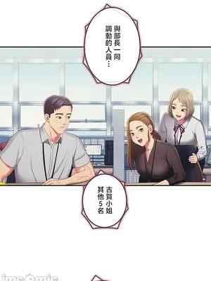 主人，要不要勃起一下呢／主人，來勃起吧？ 1-50話[完結]_050074