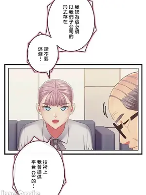 主人，要不要勃起一下呢／主人，來勃起吧？ 1-50話[完結]_050075