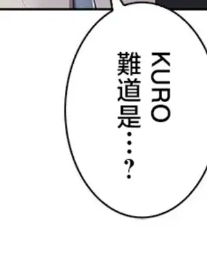 主人，要不要勃起一下呢／主人，來勃起吧？ 1-50話[完結]_050080