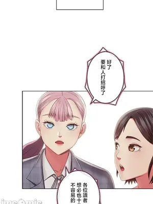 主人，要不要勃起一下呢／主人，來勃起吧？ 1-50話[完結]_050083