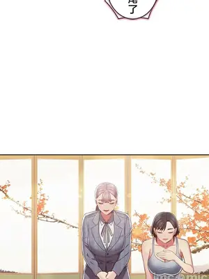 主人，要不要勃起一下呢／主人，來勃起吧？ 1-50話[完結]_050085