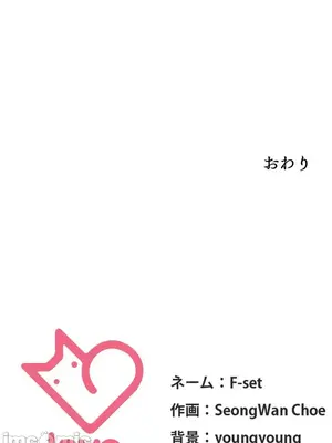 主人，要不要勃起一下呢／主人，來勃起吧？ 1-50話[完結]_050088