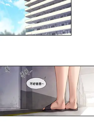 鄰家扭蛋女 1-52話[完結]_001001