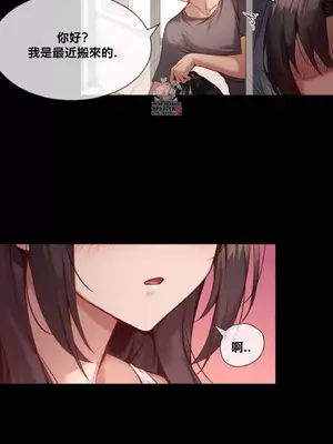 鄰家扭蛋女 1-52話[完結]_001004