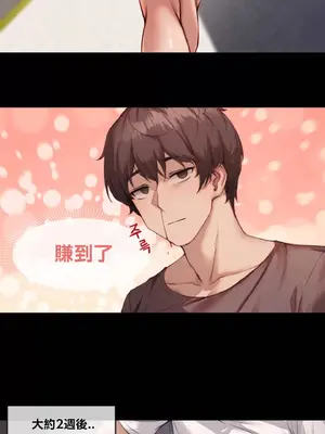 鄰家扭蛋女 1-52話[完結]_001006