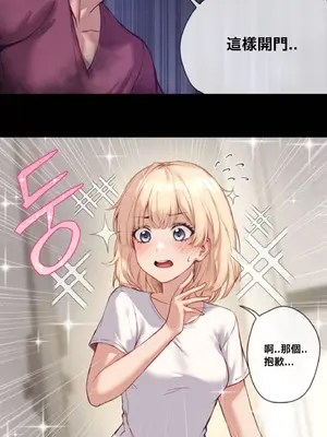 鄰家扭蛋女 1-52話[完結]_001016