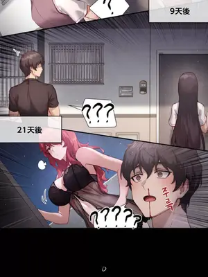 鄰家扭蛋女 1-52話[完結]_001018