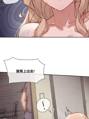 鄰家扭蛋女 1-52話[完結]_001033