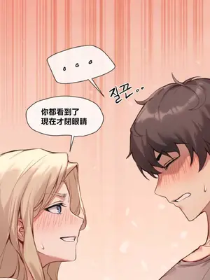 鄰家扭蛋女 1-52話[完結]_001036