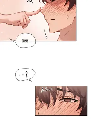 鄰家扭蛋女 1-52話[完結]_001037