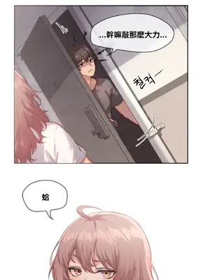 鄰家扭蛋女 1-52話[完結]_002003