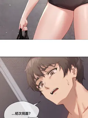 鄰家扭蛋女 1-52話[完結]_002004