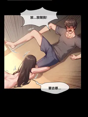 鄰家扭蛋女 1-52話[完結]_002011