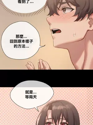 鄰家扭蛋女 1-52話[完結]_002019