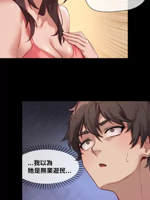 鄰家扭蛋女 1-52話[完結]_002021