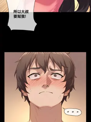 鄰家扭蛋女 1-52話[完結]_002023