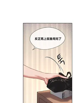 鄰家扭蛋女 1-52話[完結]_002027