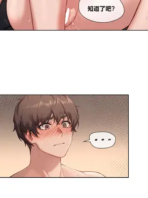 鄰家扭蛋女 1-52話[完結]_002033