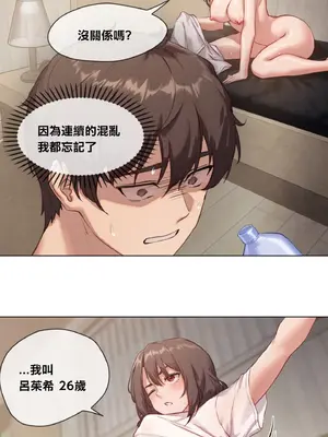 鄰家扭蛋女 1-52話[完結]_003023