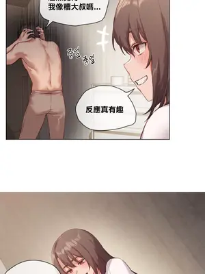 鄰家扭蛋女 1-52話[完結]_003026