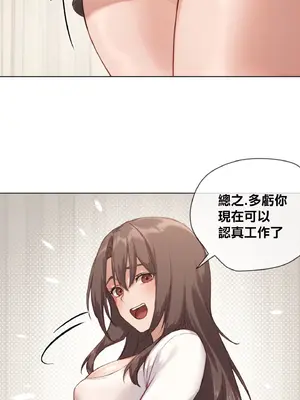 鄰家扭蛋女 1-52話[完結]_003028