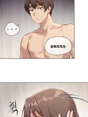 鄰家扭蛋女 1-52話[完結]_003029