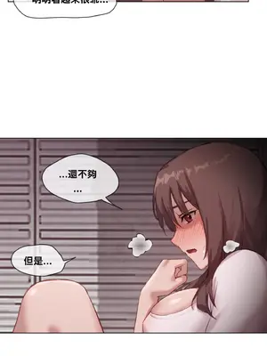 鄰家扭蛋女 1-52話[完結]_003040