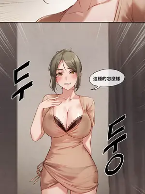 鄰家扭蛋女 1-52話[完結]_004001