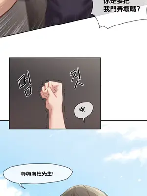 鄰家扭蛋女 1-52話[完結]_004006