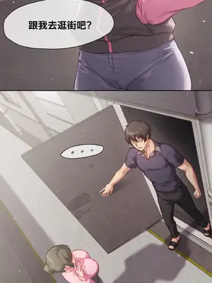 鄰家扭蛋女 1-52話[完結]_004007